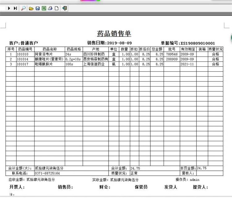 Sistem Manajemen Penjualan Pharmaceutical POS Cashier GSP Certification Pharmacy/Pharmacy/Drug Inventory Software(图8)