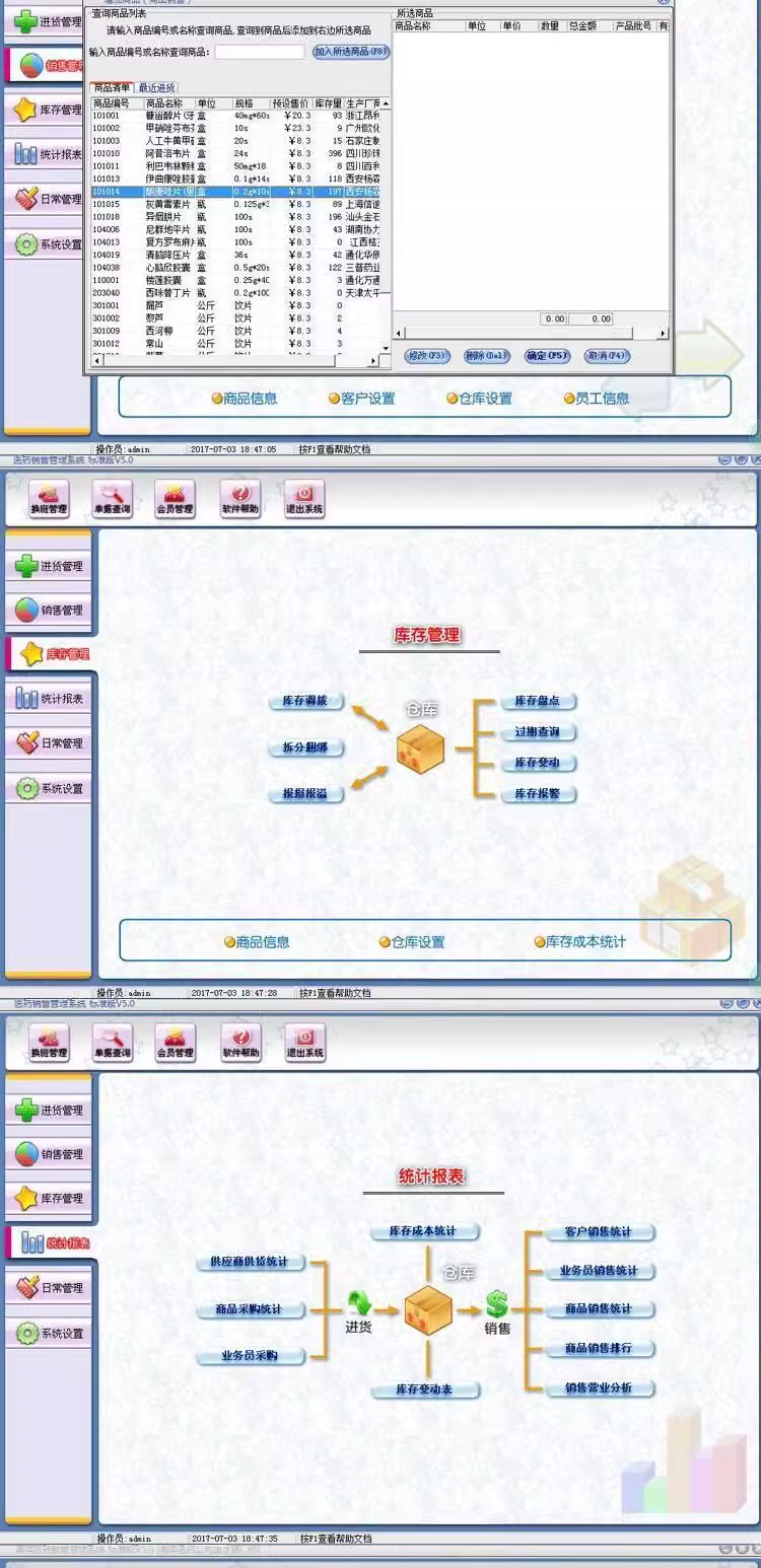 Sistem Manajemen Penjualan Pharmaceutical POS Cashier GSP Certification Pharmacy/Pharmacy/Drug Inventory Software(图3)