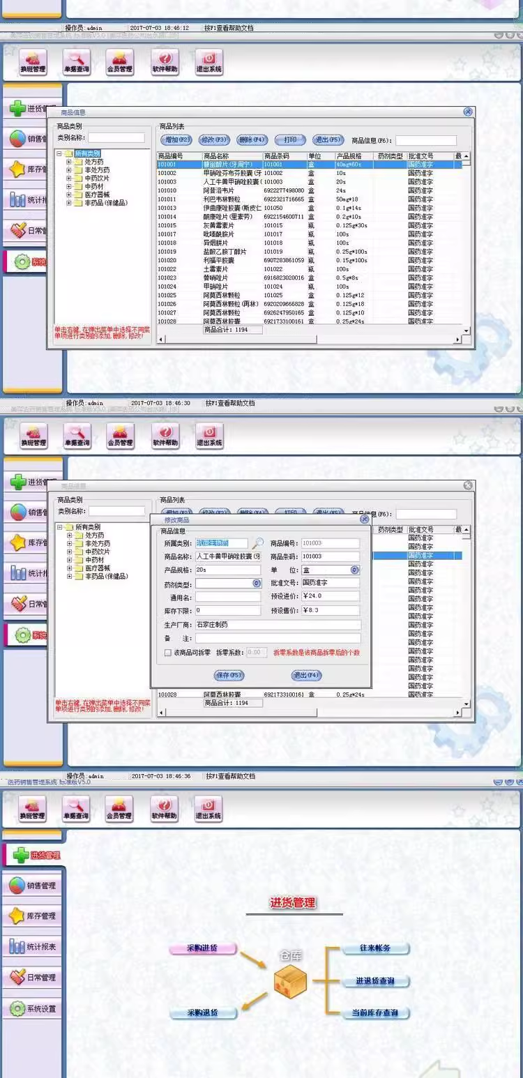 Sistem Manajemen Penjualan Pharmaceutical POS Cashier GSP Certification Pharmacy/Pharmacy/Drug Inventory Software(图6)