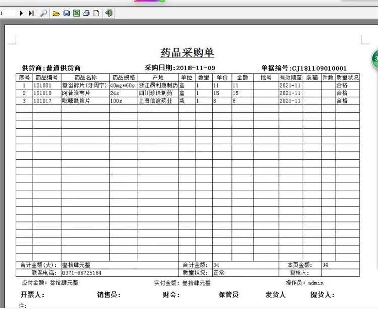 Sistem Manajemen Penjualan Pharmaceutical POS Cashier GSP Certification Pharmacy/Pharmacy/Drug Inventory Software(图9)