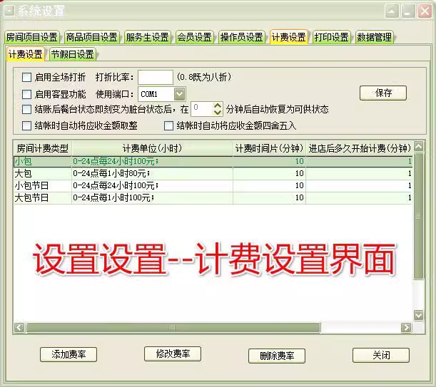 Sistem Manajemen Kopi Hotel Teahouse Bar Coffee Shop Tea House Chess and Card Room Member Cashier Software(图10)