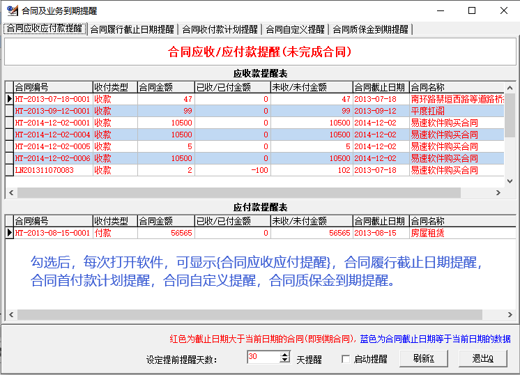 Contract Management Software Company Enterprise Office System Contract Payment Due Reminder Engineering Project Statistics Software(图5)