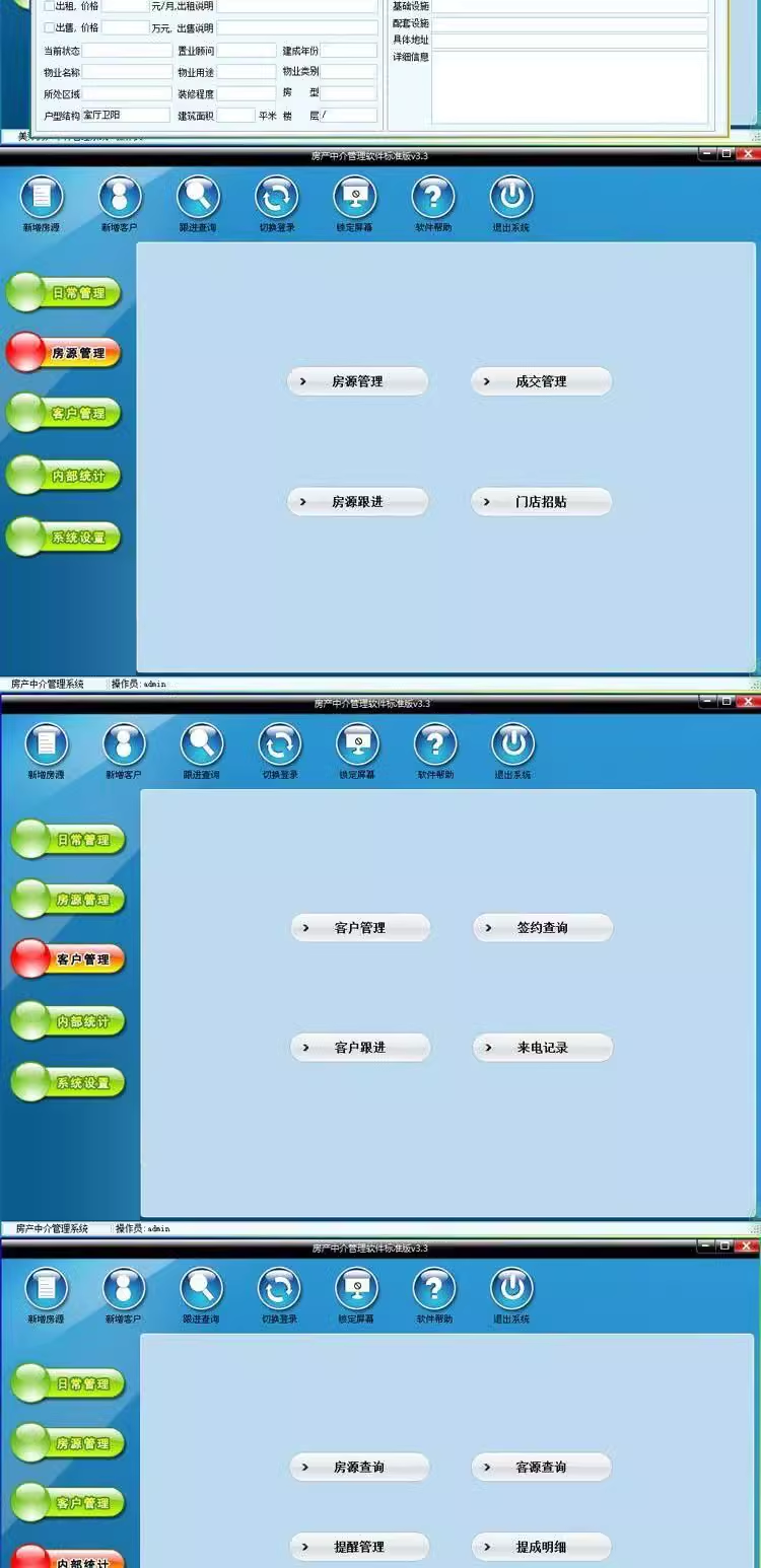 Sistem manajemen agensi real estate, perangkat lunak untuk menyewa dan menjual properti, properti bangunan kantor, sistem transaksi klien(图3)