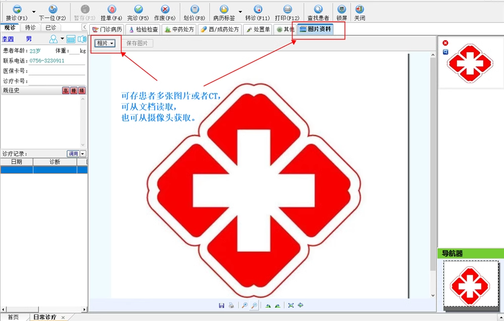 Manajemen resep medis elektronik klinik, resiko inventaris obat Cina dan Barat menerima bayaran mencetak klinik berbagi data(图6)