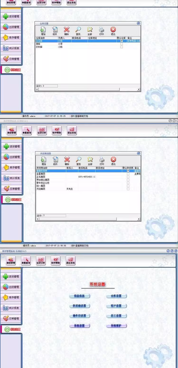 Perangkat lunak manajemen inventaris, sistem masuk dan keluar gudang, pembelian toko perusahaan, masuk dan keluar, penyedia LAN(图7)